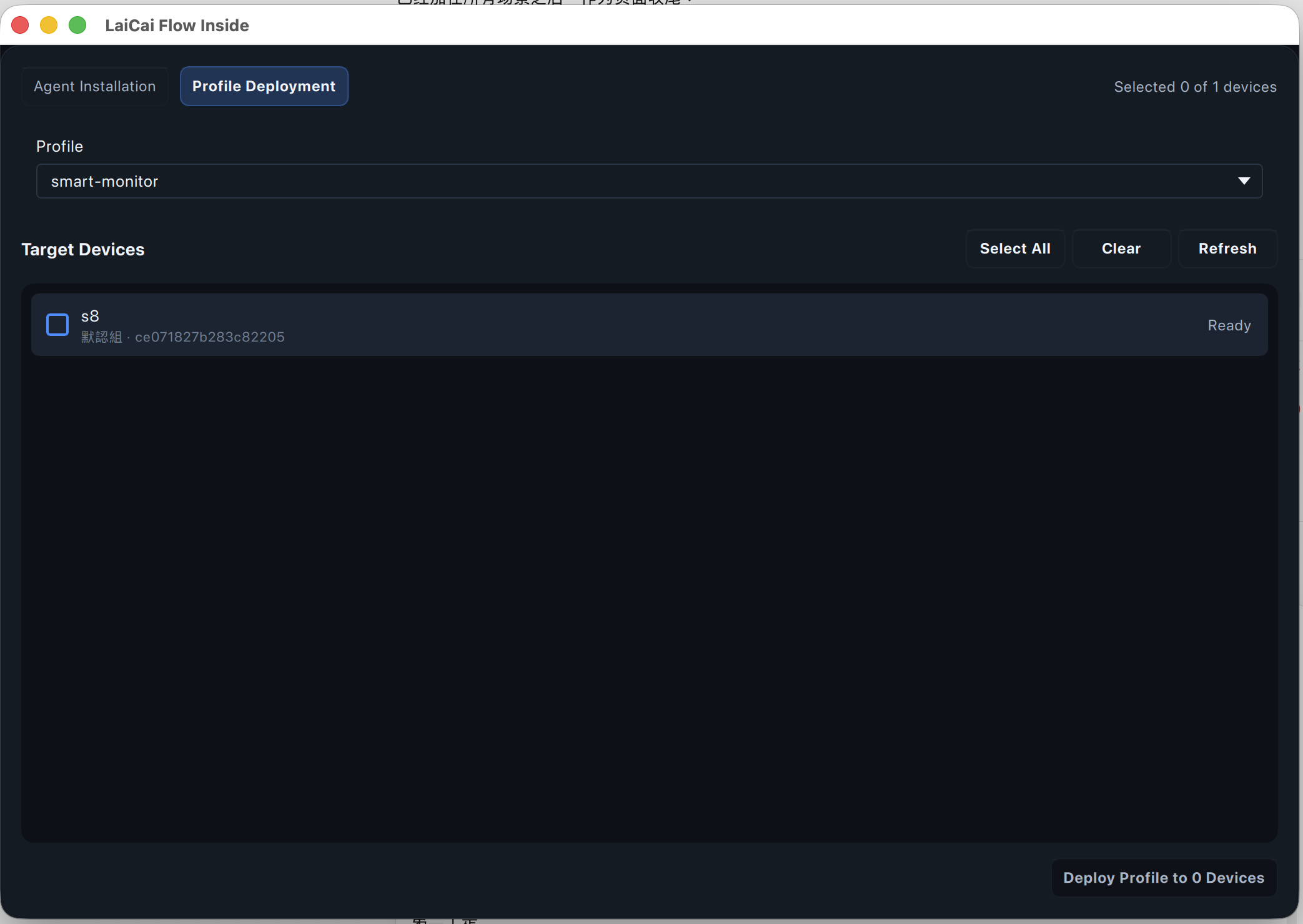 Choose a Flow Profile and deploy it to a phone